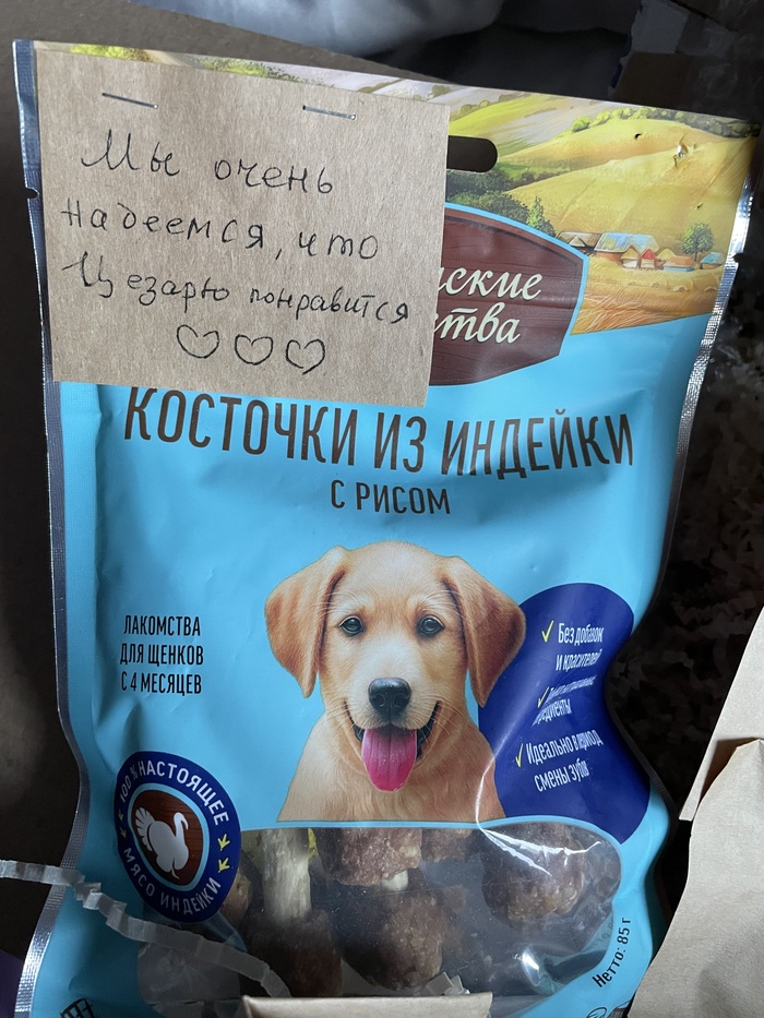 Собакен очень доволен - пожрать вкусняшки мы любим))))))