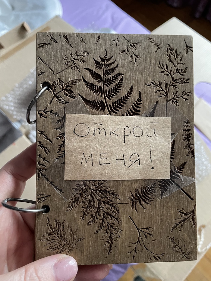 Малейший блокнот с очень теплым нежным ласковым добрым письмом от снегурочки))))