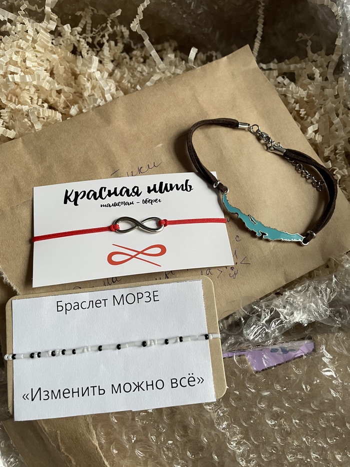 Буквально на днях у меня порвался один браслет иииии …. Я получила Три)))) Как не верить в волшебство)))) и какие они значимые)))) я в огромном восторге 😘😘😘😘😘😘 Спасибо!!!!!