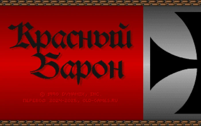 Do you remember this game? - 1990, Sierra, Longpost