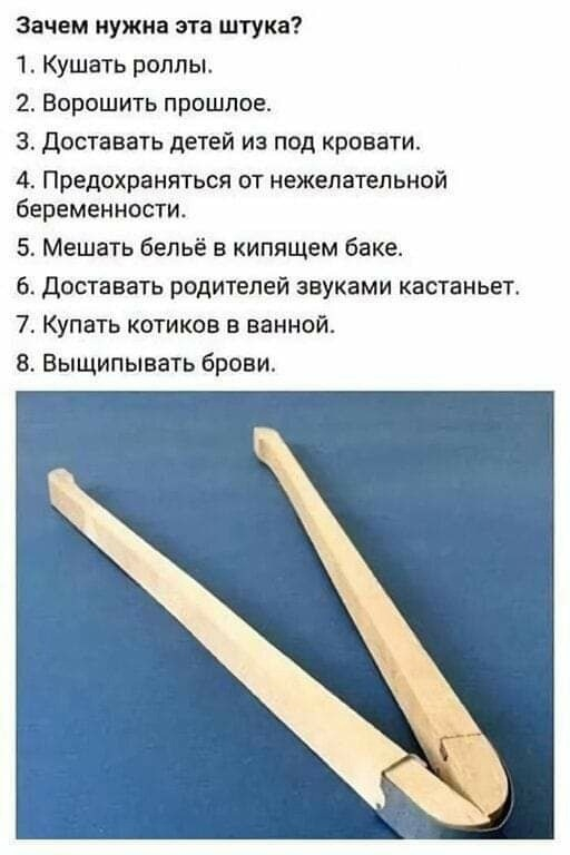 ��� �����, ��� ���?