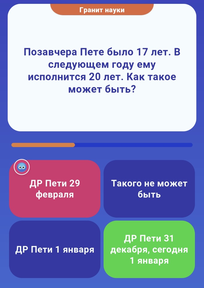 Сначала не понял, потом как понял!