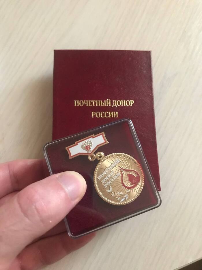 Спойлер: далее я расскажу про то, как я получил почетного донора России.