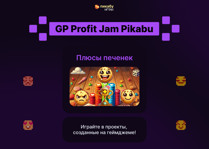  :   ! ,  ,  , , GP Profit Jam