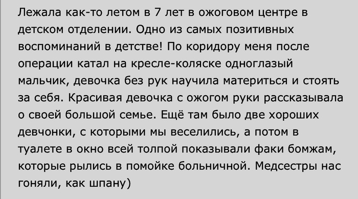 Теплые воспоминания