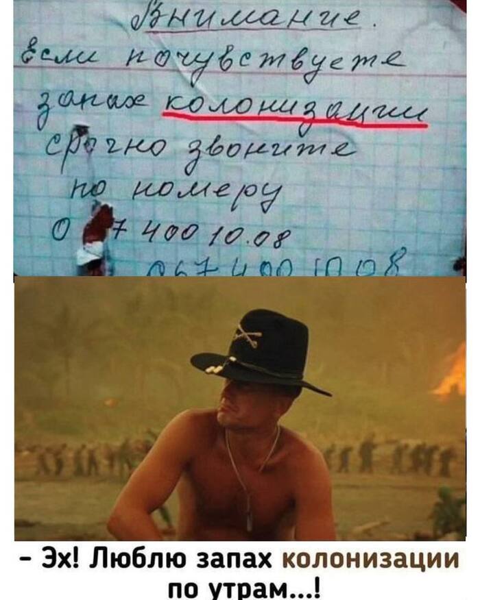 Тысяча чертей! Опять каналья пахнет!