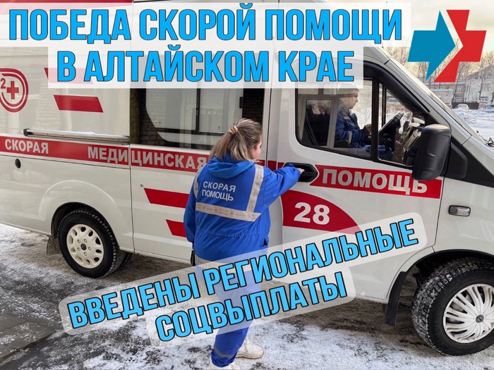 Из паблика <a href="https://pikabu.ru/story/pobeda_skoroy_pomoshchi_v_altayskom_krae_12197496?u=https%3A%2F%2Fvk.com%2Fmedrabotnik_org&t=%D0%BF%D1%80%D0%BE%D1%84%D1%81%D0%BE%D1%8E%D0%B7%D0%B0%20%C2%AB%D0%94%D0%B5%D0%B9%D1%81%D1%82%D0%B2%D0%B8%D0%B5&h=f9d95345f114c2f76c6560f6b9631d3ea7a3303c" title="https://vk.com/medrabotnik_org" target="_blank" rel="nofollow noopener">профсоюза «Действие</a>»