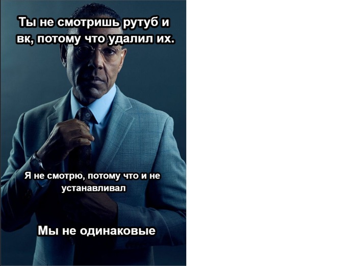 Мы не одинаковые