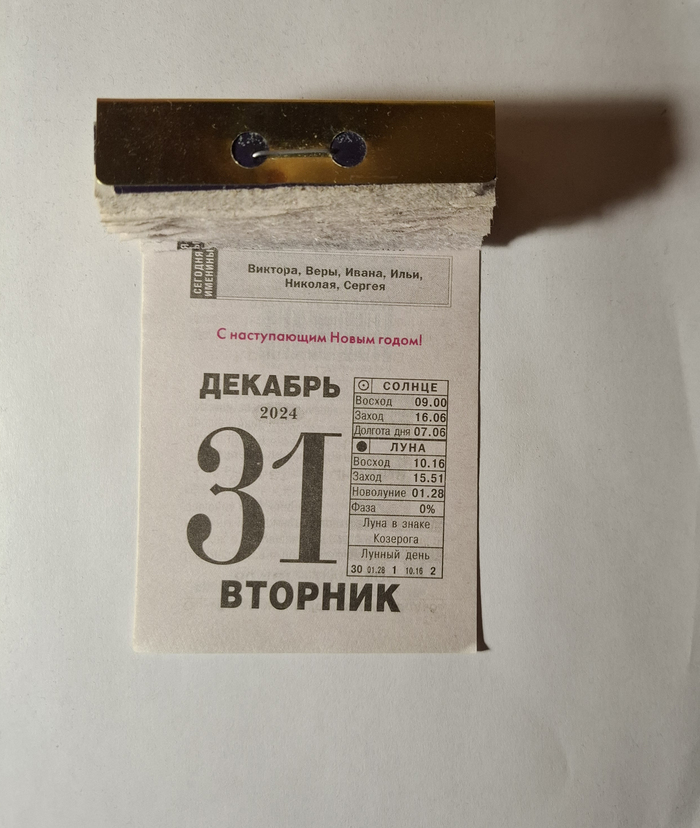 2024. 31   , 2024, 