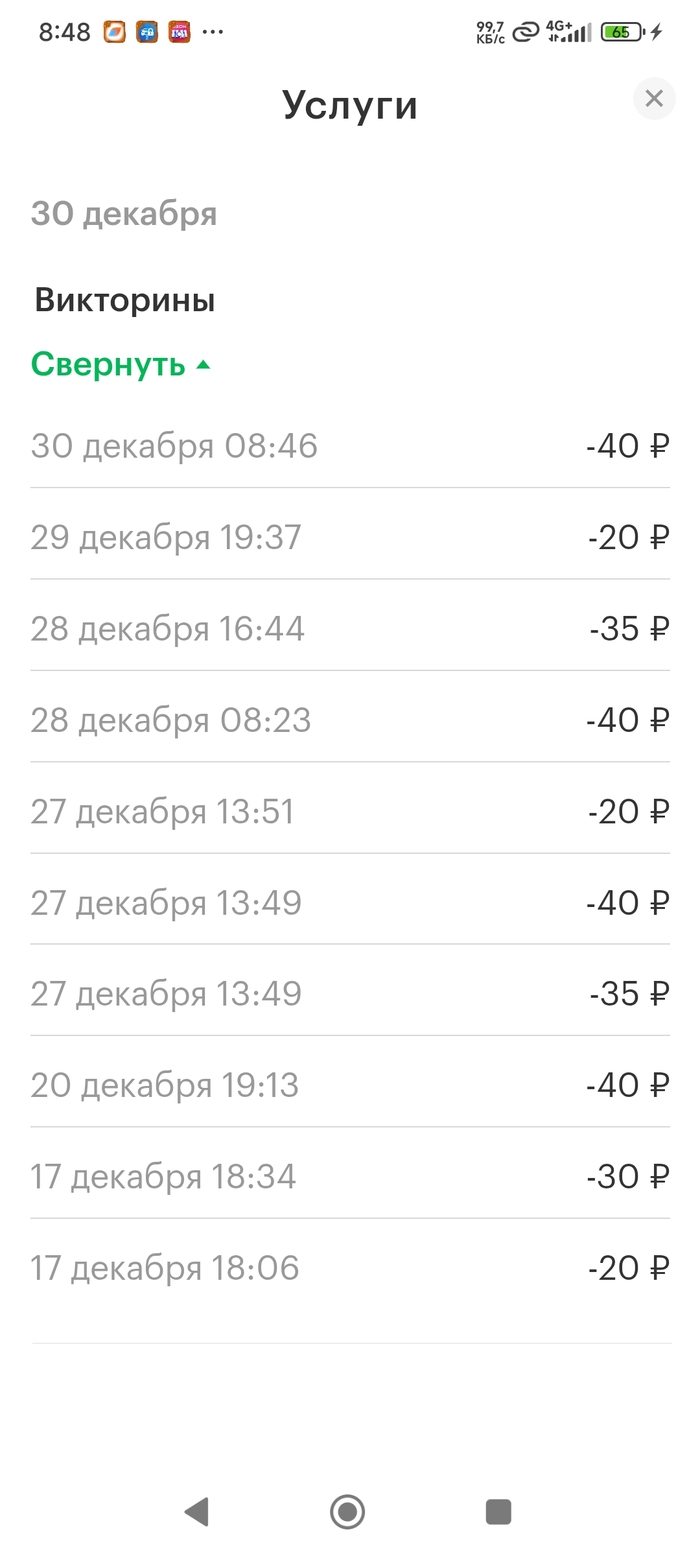 Мелкий воришка мегафон