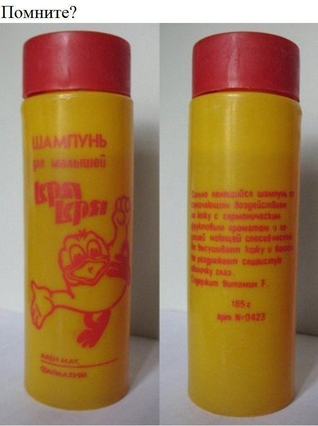 Шампунька детская!