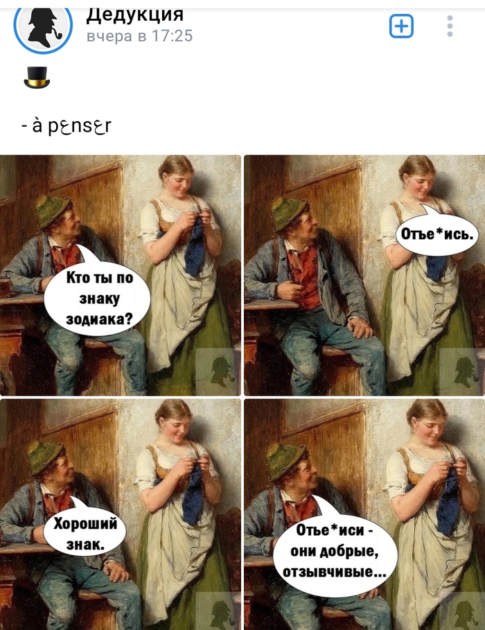 Немного пикапа. Знакомство может начаться с пинка