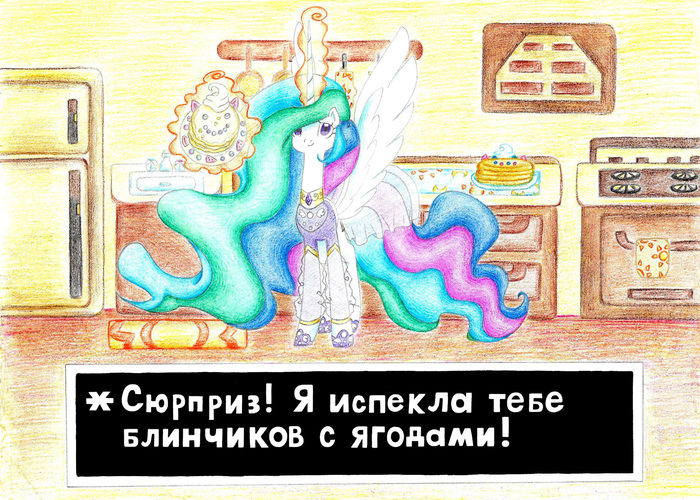   My Little Pony, Princess Celestia, Undertale