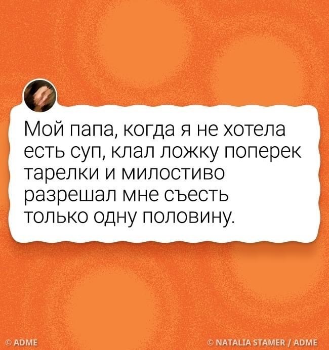 Хитрый папа