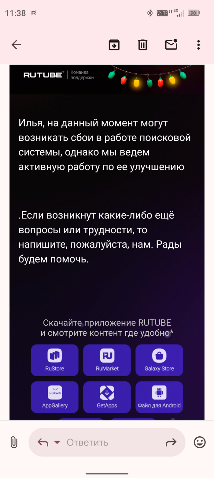 ����� �� Rutube