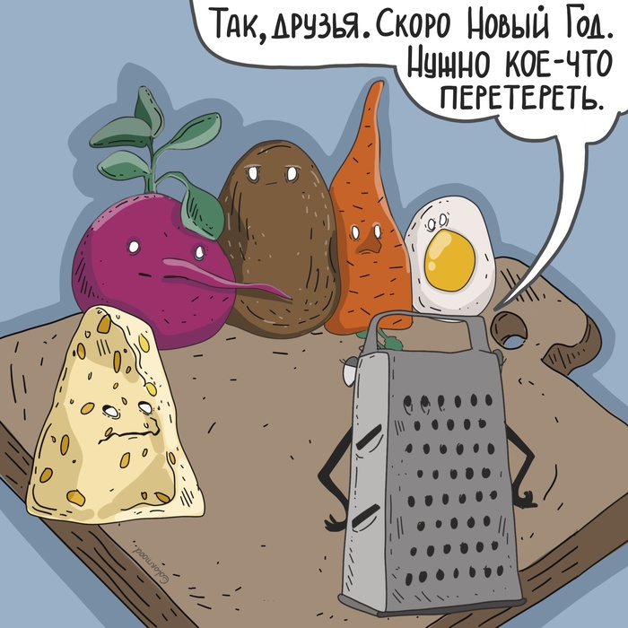 Новогодние тёрки