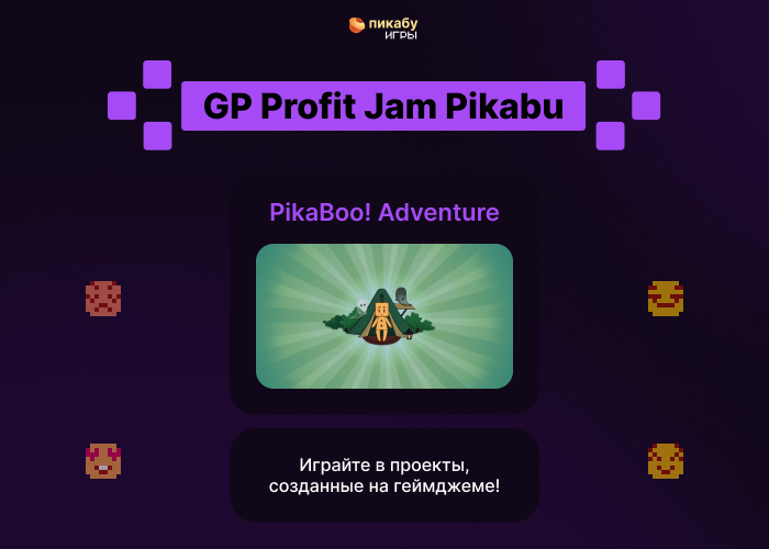 PikaBoo! Adventure:     ,  ,  , , GP Profit Jam