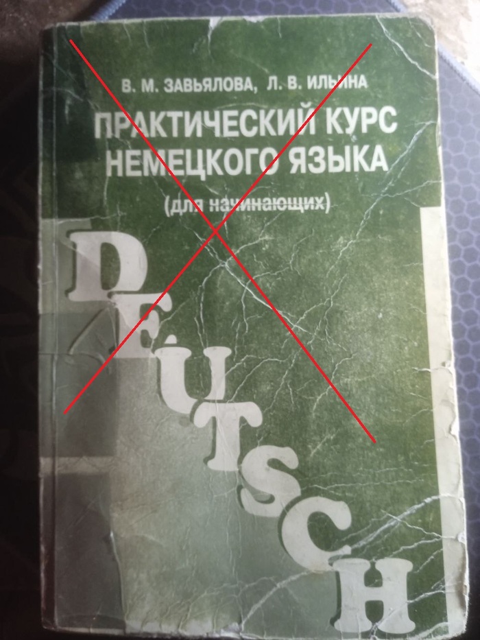 плохой учебник