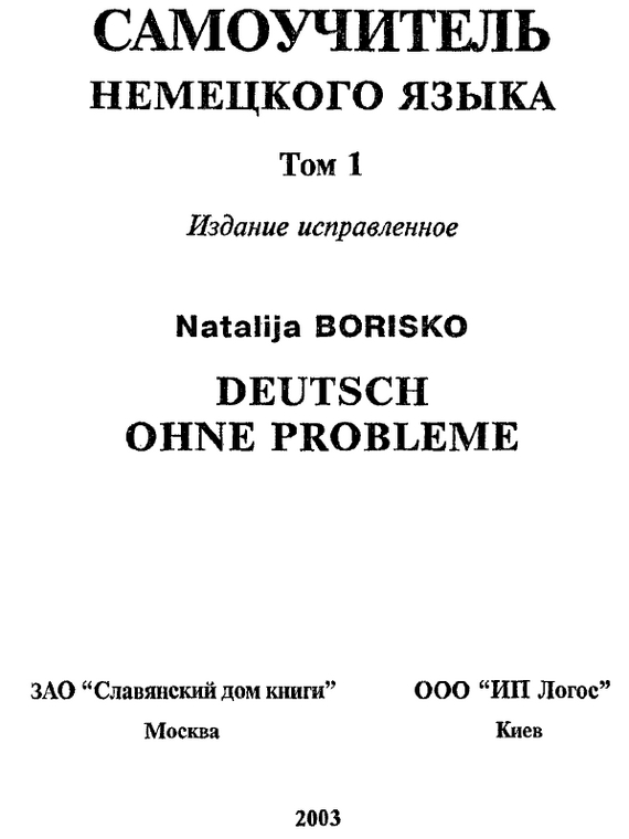 вот это - хороший учебник!