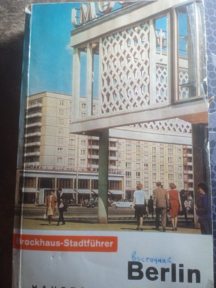 Кафе Москва в Берлине / не поленитесь походить по старым книжным магазинам своего города - там в запылении лежат прелюбопытнейшие экземпляры