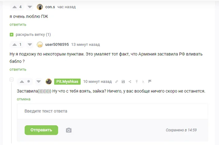 Ответ на пост «Будьте бдительны» - Ответ на пост, Текст, Русские, Политика