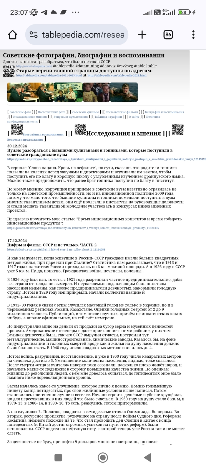    - <!--noindex--><a href="https://pikabu.ru/story/prodolzhenie_posta_innovatsionnyiy_dizayn_saytadesyatistranichnika_tablepediacom_sovetskie_fotografii_biografii_i_vospominaniya_12196622?u=https%3A%2F%2Ftablepedia.com%2Fresearch.html&t=https%3A%2F%2Ftablepedia.com%2Fresearch.html&h=bc84ef65787710388feeddad3d60c9c392a0c23b" title="https://tablepedia.com/research.html" target="_blank" rel="nofollow noopener">https://tablepedia.com/research.html</a><!--/noindex-->