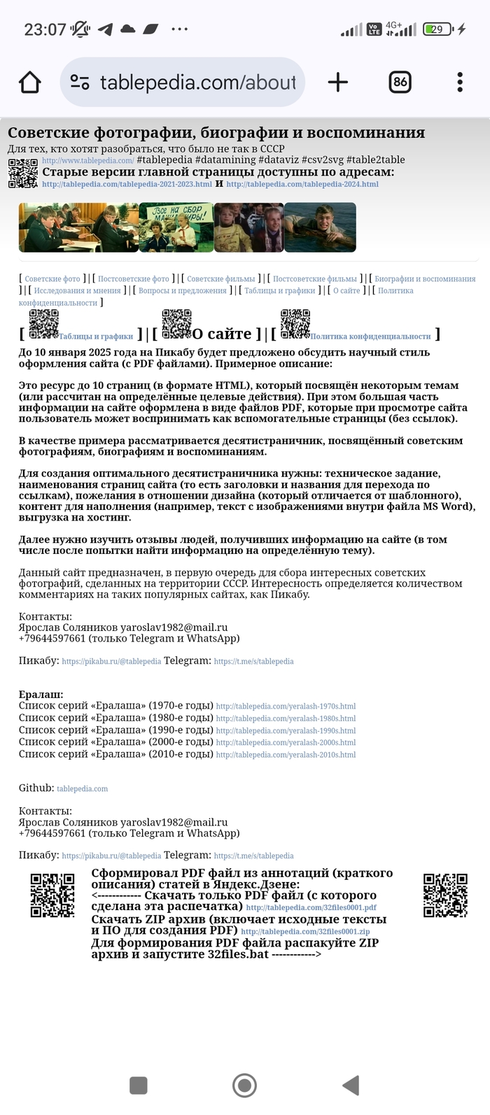   - <!--noindex--><a href="https://pikabu.ru/story/prodolzhenie_posta_innovatsionnyiy_dizayn_saytadesyatistranichnika_tablepediacom_sovetskie_fotografii_biografii_i_vospominaniya_12196622?u=https%3A%2F%2Ftablepedia.com%2Fabout.html&t=https%3A%2F%2Ftablepedia.com%2Fabout.html&h=c3081306190add77f286572f41cc301432f6e980" title="https://tablepedia.com/about.html" target="_blank" rel="nofollow noopener">https://tablepedia.com/about.html</a><!--/noindex-->