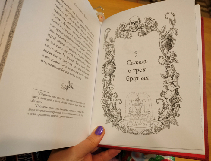 АДМ 24-25. Уфа - Екатеринбург