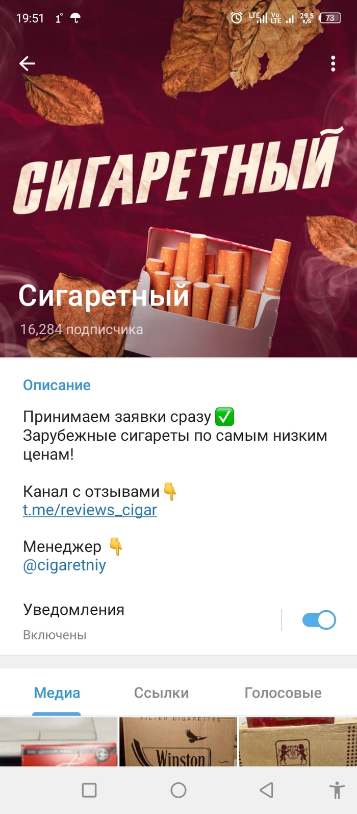 Подкупило, конечно число подписчиков. Больше 16000. Это не мало.