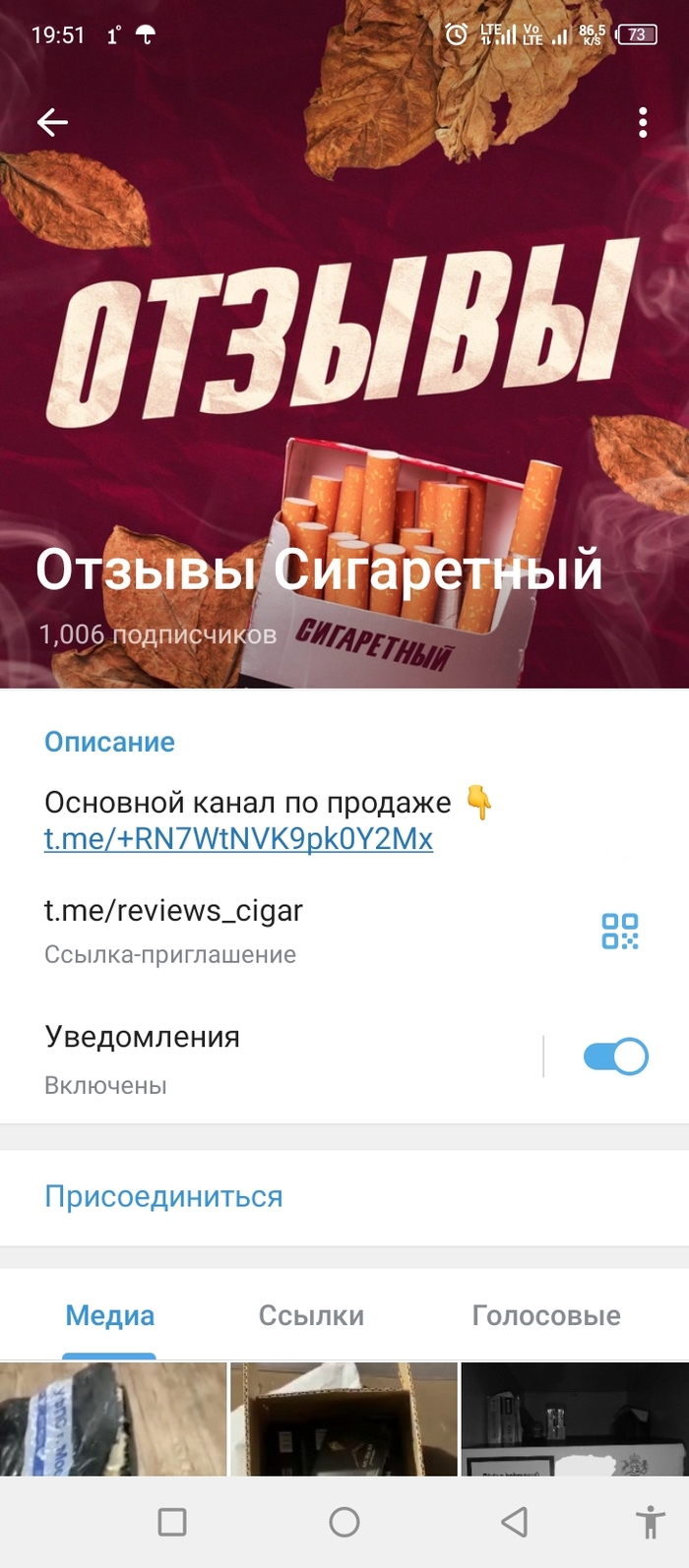 У них даже канал с отзывами имеется.