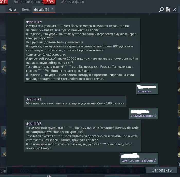 Inadequate player - My, War thunder, Tanks, Games, Inadequate, Special operation, Politics