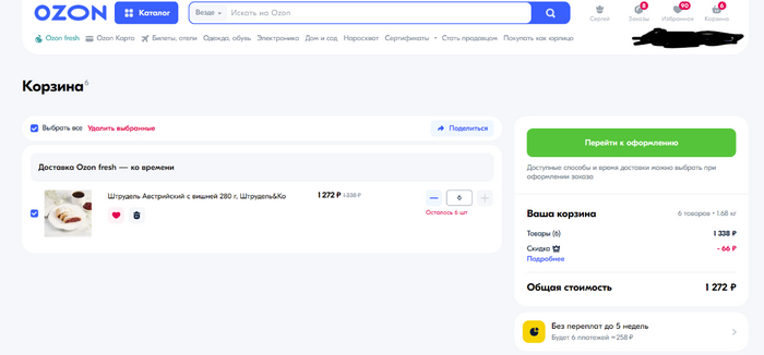 Нетипичное ценообразование Ozon fresh