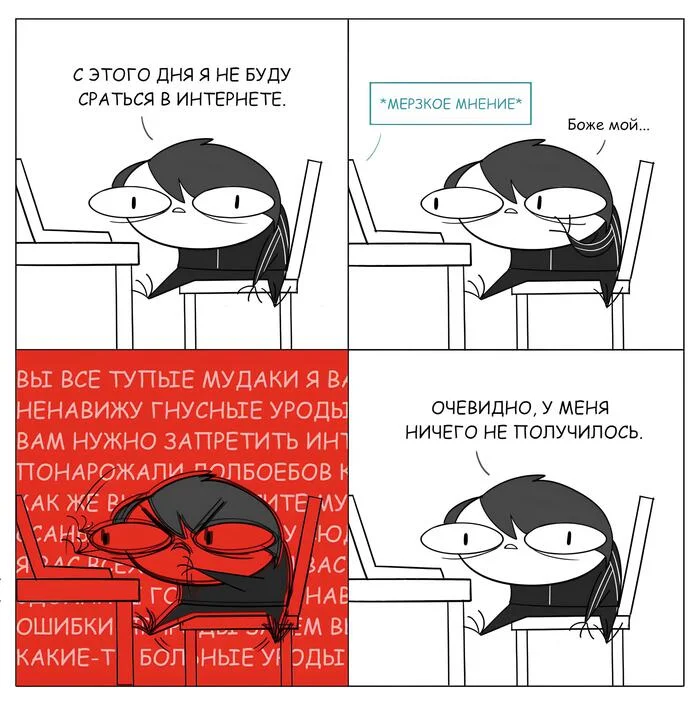 *Furious grunting* - Comics, Hand-legged comics, Humor