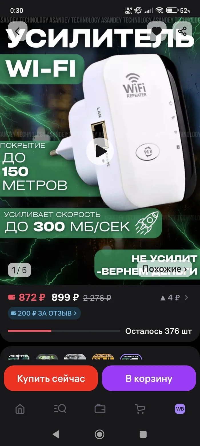 Как сделать Wi-Fi сигнал доступным по всей квартире? - Моё, Интернет, Репитер, Wi-Fi, Роутер, Квартира, Сигнал, Связь, Ростелеком, Скорость интернета, Интернет-Провайдеры, Помощь, Длиннопост
