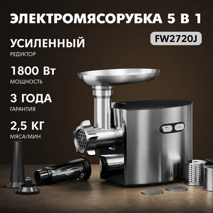 TOP-10 meat grinders with vegetable cutter - rating of the best - Purchase, Products, Market, Rating, Longpost