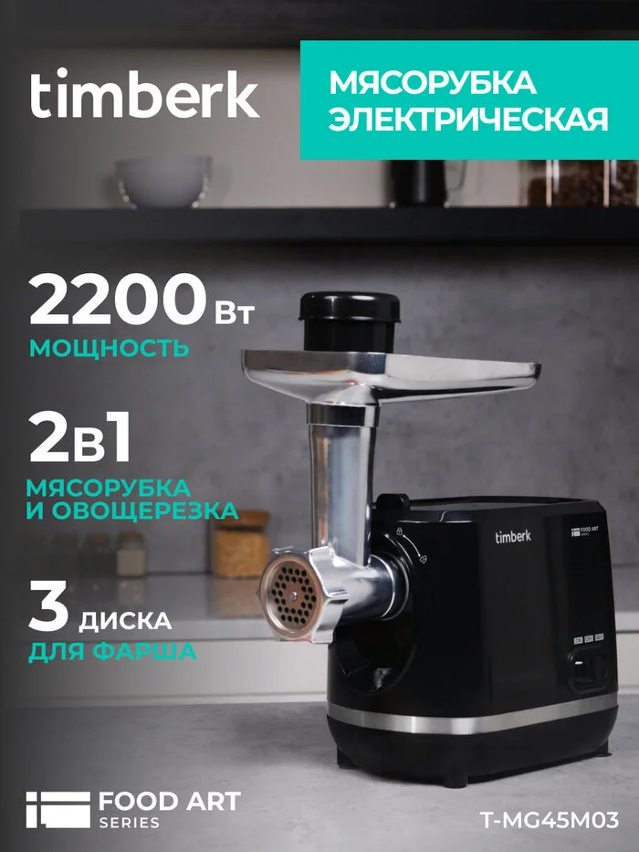 TOP-10 meat grinders with vegetable cutter - rating of the best - Purchase, Products, Market, Rating, Longpost