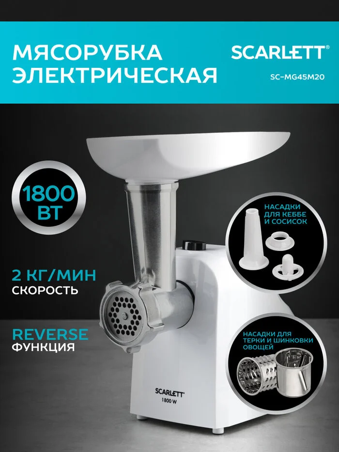 TOP-10 meat grinders with vegetable cutter - rating of the best - Purchase, Products, Market, Rating, Longpost