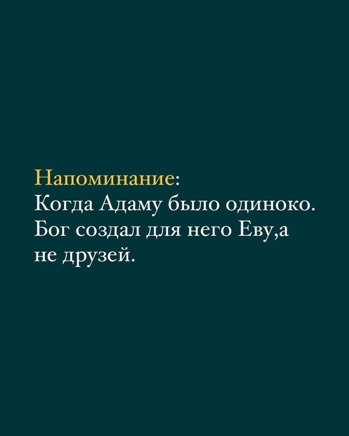 Напоминание