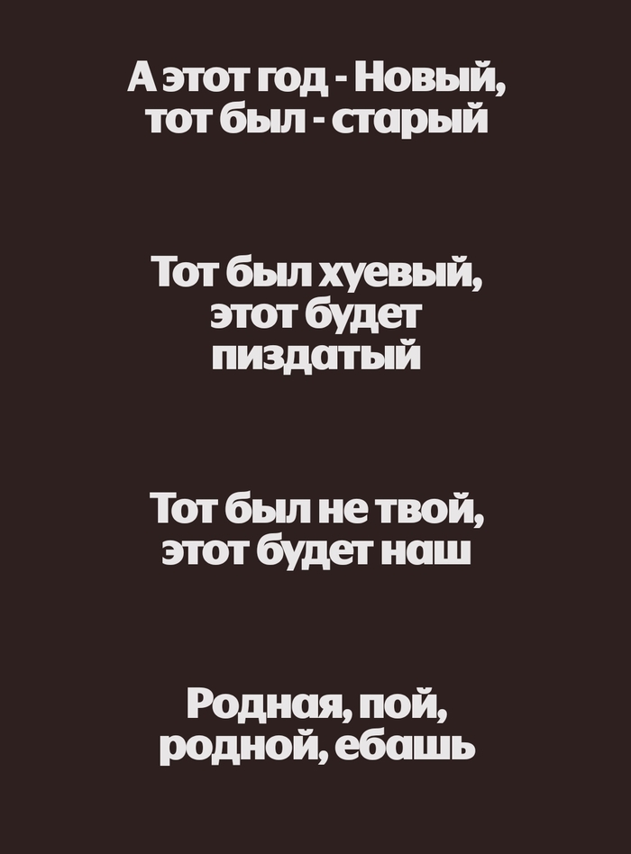 Лайк, если тоже пропел...