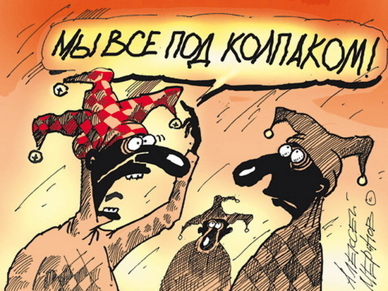 Когда веселье прикрывает грех (карикатура А. Меринова)