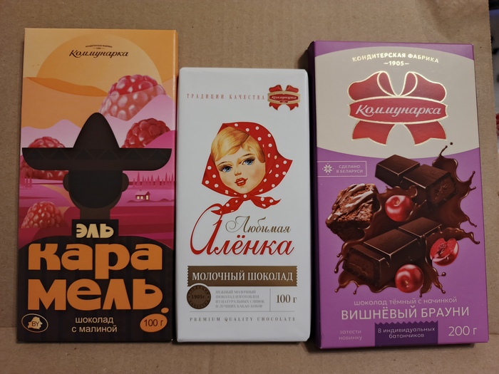 Мне попадался видеоролик, в котором показывали, что в Беларуси появился шоколад с салатом оливье, поэтому доставать шоколад было очень волнительно )