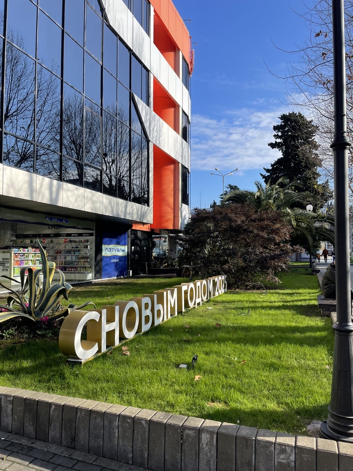 В полдень было солнечно