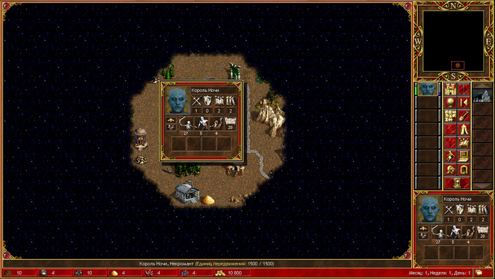 Герои 3 - Игра престолов