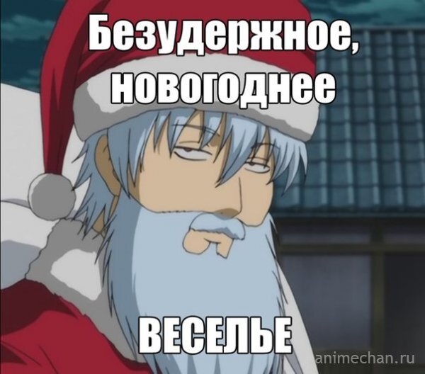 У кого какое Новогодние  настроения