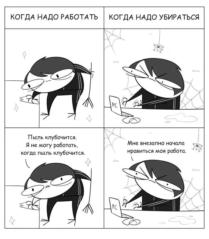 Shirking - Comics, Hand-legged comics, Humor