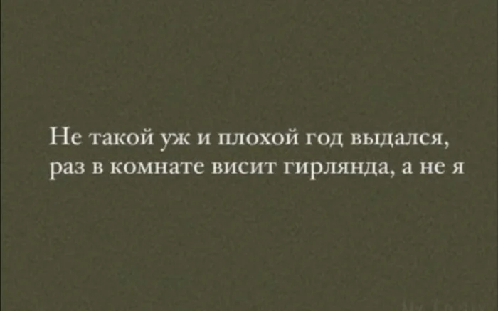 Мои итоги года