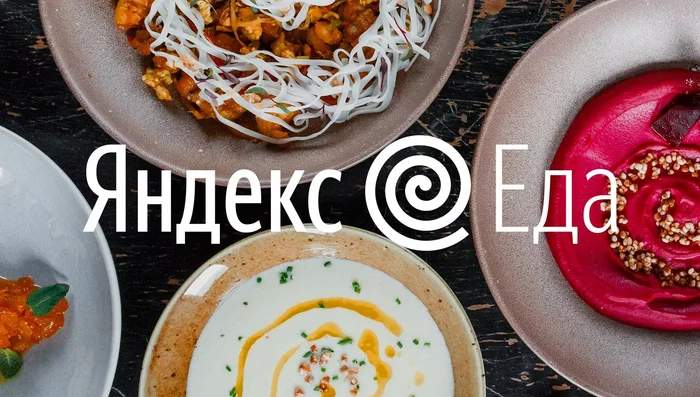 57+ MEGA Top Yandex Food promo codes for January 2025: free delivery, discounts! - Freebie, Discounts, Promo code, Longpost