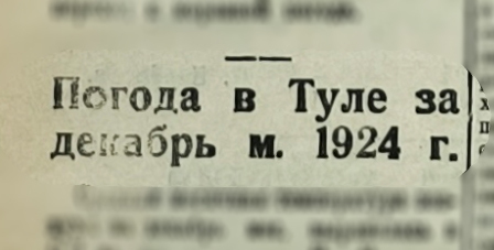      [] 1924  ,  , , , , 1924, , , , , 