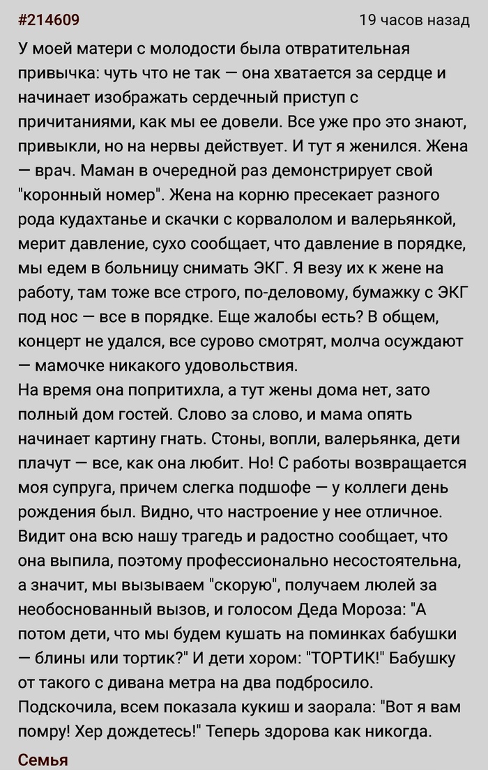 Чудесное исцеление