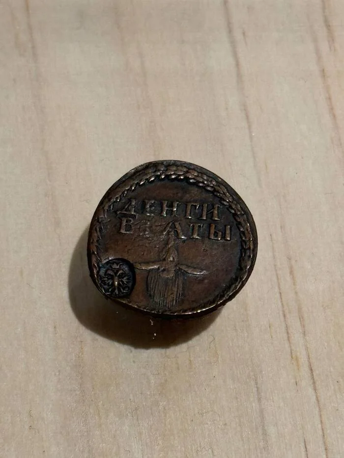 That very beard sign, in other words, a metal receipt for payment of the fee for wearing a beard during the time of Peter I - Crossposting, Pikabu publish bot